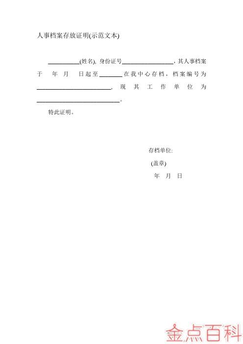 工作单位证明怎么写， 电脑怎么制作工作证明？