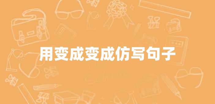 2023-11-27 03:02:45好文好句17320形容動靜結合的句子生活其實可以很