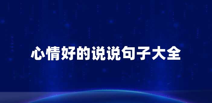 用優美句子品味喝咖啡的時光雨天,幾乎是許多人心情晦暗的標誌