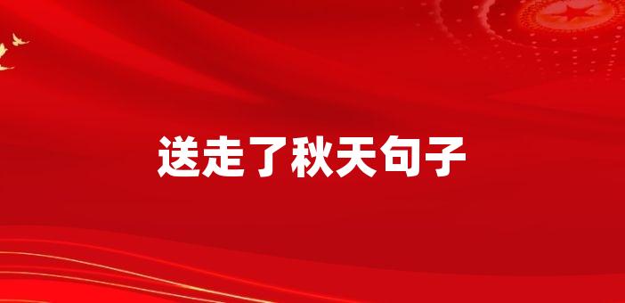 願你們在未來的道路上,不畏艱辛,不懼挫折,砥礪前行,勇往直前!