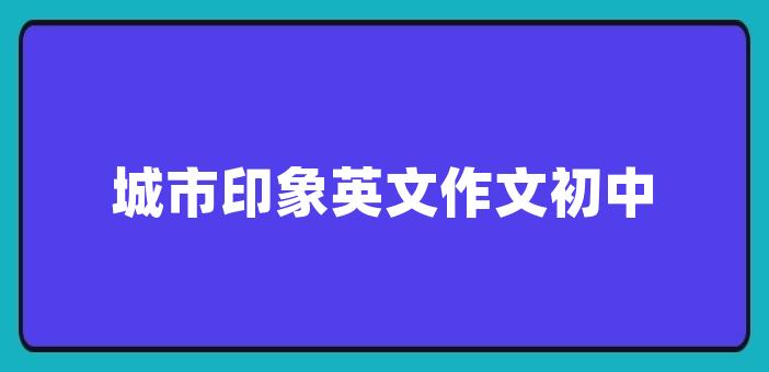 大家都知道北京的前門是小吃一條街,這裡大受歡迎的