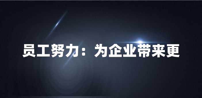 上,我們可能會遇到各種各樣的困難和挑戰,比如交通擁堵,行李繁重等等