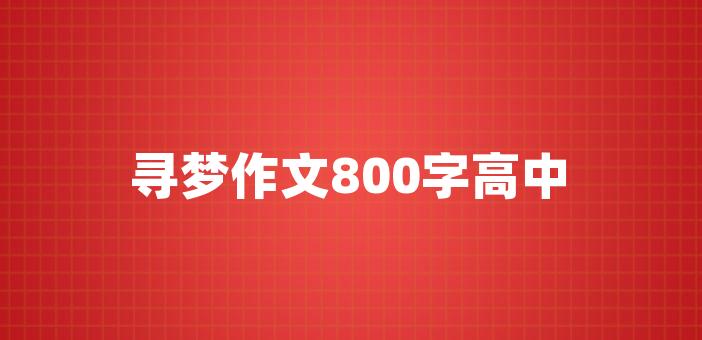 我建議家長不要付出太多.不管他們有多優秀,一切都是徒勞.