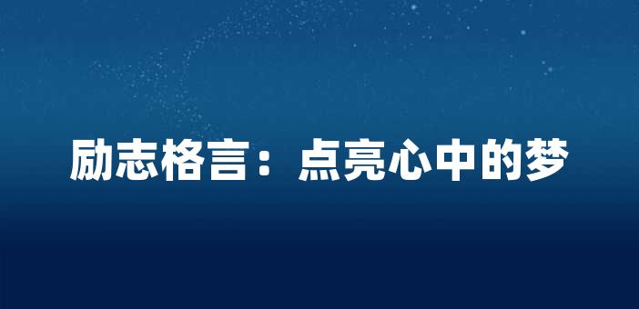 2024-02-09 01:43:33好文好句15570掌握擴句子的技巧,讓你的文章訃佑