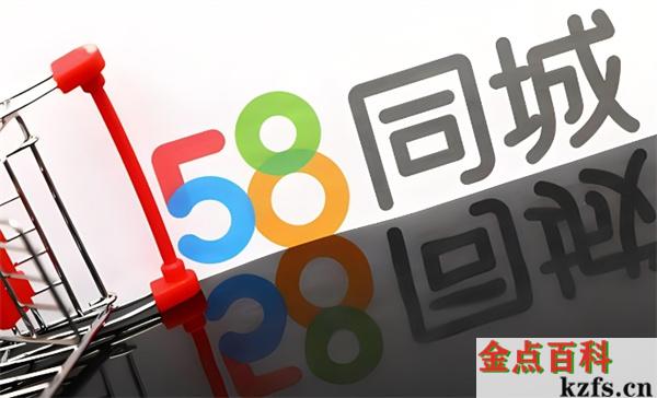 58同城怎么卖房子